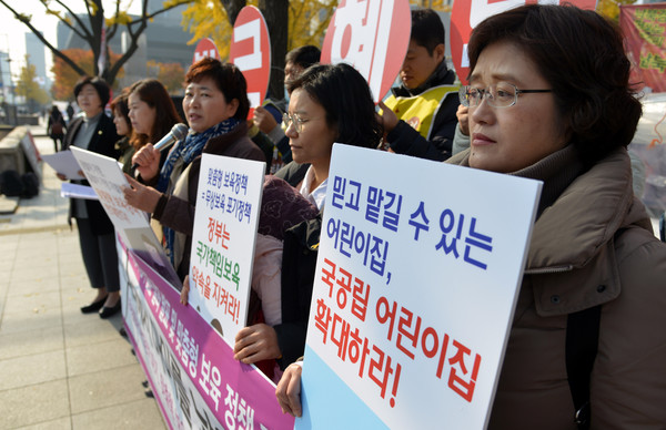 ▲ 국공립 어린이집 확대 촉구 기자회견.