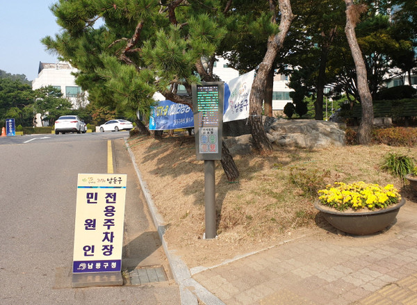 ▲ 남동구청 민원실 입구 앞에 설치된 미세먼지 신호등.