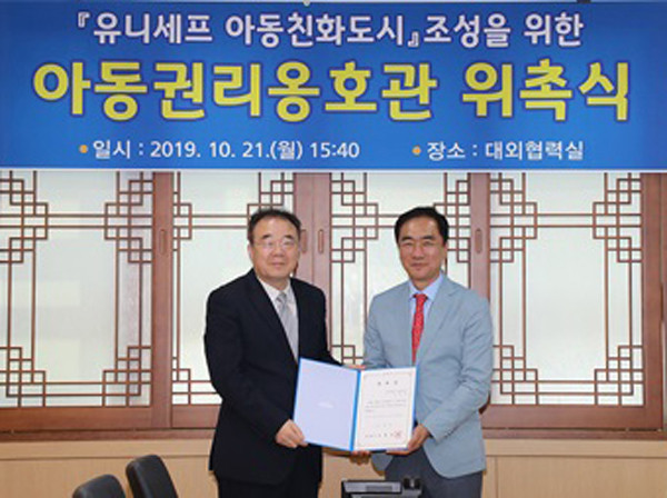 ▲ 아동권리옹호관 위촉식 기념 촬영을 하고 있는 정장선 평택시장.