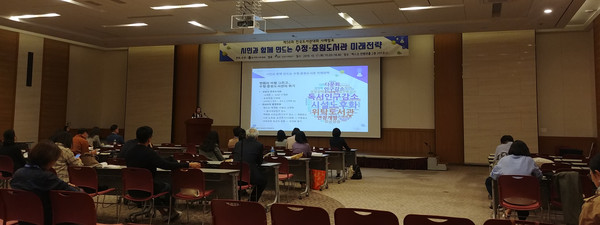 ▲ ‘수정‧중원도서관 미래전략 수립과정’을 발표하는 성남도시개발공사.