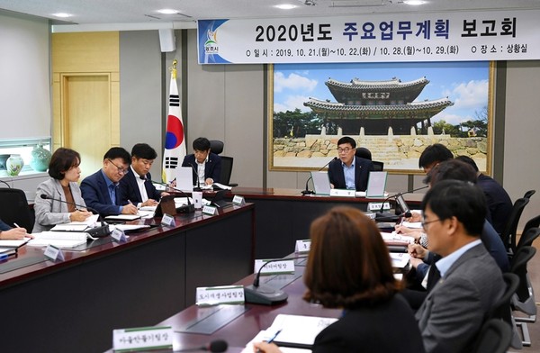▲ 2020년도 주요업무계획 보고회