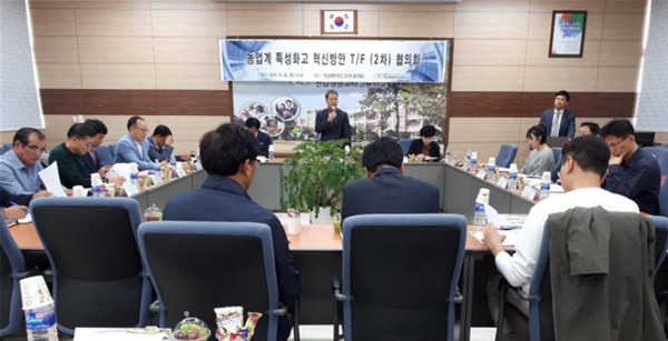 ▲ 전남 농업계고 중장기 혁신방안 구축 TF협의회.
