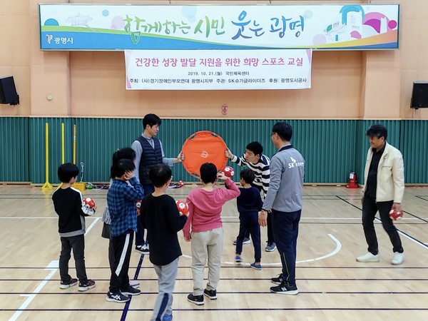 ▲ 발달장애인 희망 스포츠교실.
