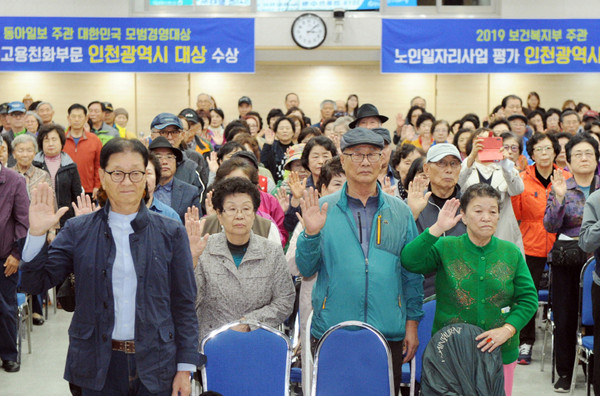 ▲ 경륜전수형 노인일자리 시범사업 발대식.