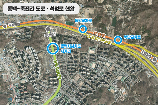 ▲ 동백~죽전간 도로・석성산 현황.