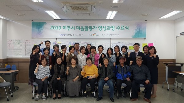 ▲ 마을활동가 수료식 기념 촬영