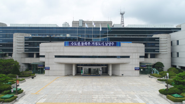 ▲ 남양주시청