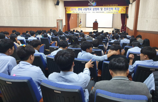 ▲ 관내 고등학교 설명회 및 진로진학 특강.