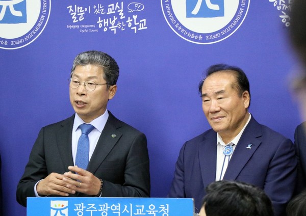 ▲ 공동기자회견하는 장휘국 광주광역시교육감(오른쪽)과 서대석 광주광역시 서구청장.