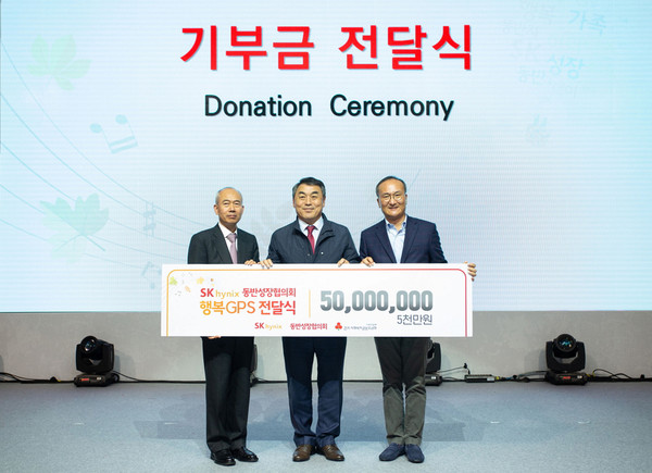 ▲ 강학봉 경기사회복지모금회 사무처장(왼쪽)에게 기부금을 전달하는 황철주 동반성장협의회 회장(왼쪽)과 이석희 SK하이닉스 CEO.