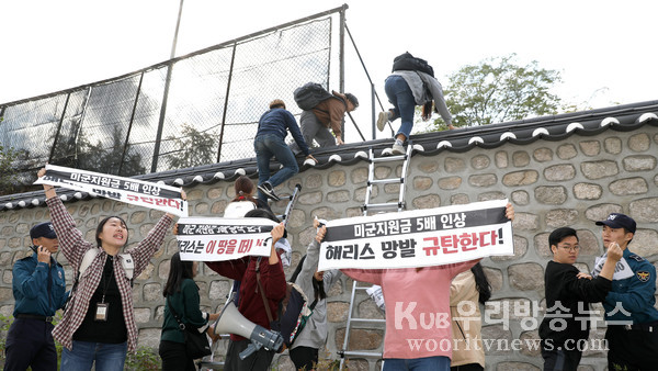 ▲ 미국 규탄하며 대사관저 점거농성 시도하는 한국대학생진보연합 소속 대학생들.
