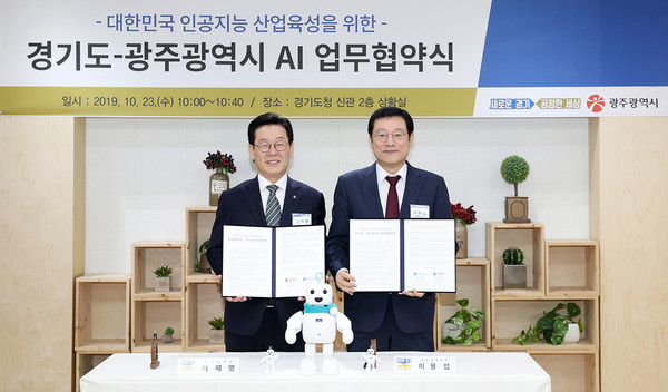 ▲ 경기도-광주광역시 AI 업무협약식 기념 촬영을 하고 있는 이재명 경기도지사.