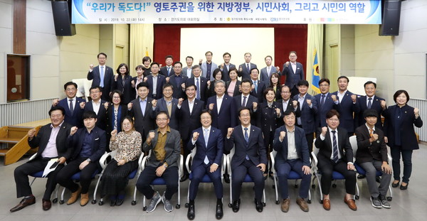 ▲ 독도사랑 국토사랑회 독도의 날 기념 우리가 독도다! 토론회 기념촬영.