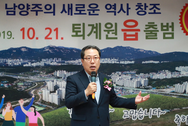 ▲ 조광한 남양주시장 축하 인사.