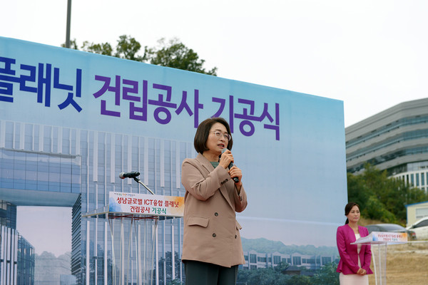 ▲ 은수미 성남시장이 23일 판교제2테크노밸리 내 ‘성남글로벌 ICT융합 플래닛 건립 공사 기공식'에서 인사말 중이다