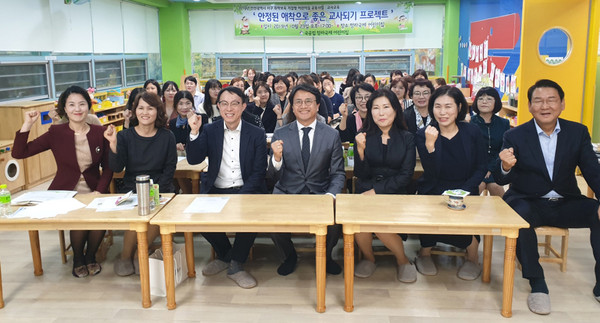 ▲ ‘안정된 애착으로 좋은 교사되기 프로젝트’ 교육 참여자들과 기념촬영하는 이재현 서구청장(맨앞줄 가운데).