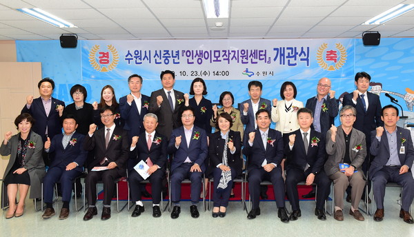 ▲ 안혜영 부의장, 수원시 신중년 인생이모작지원센터 개관식 참석.