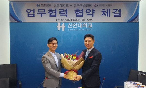 ▲ 공공미술 수장고 및 미술관 설립 협약을 체결한 신한대-한국미술협회.