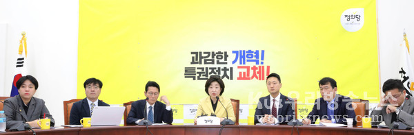 ▲ 정의당 상무의원회의.