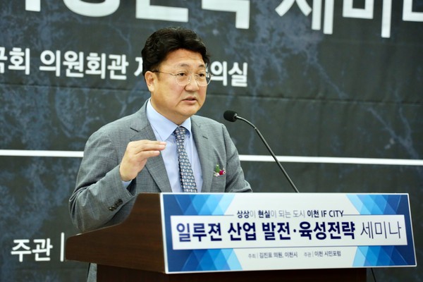 ▲ 일루젼 산업 육성발굴 국회 세미나 현장