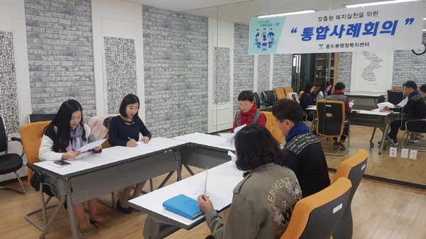 ▲ 복지사각지대 위기가구 문제해결을 위한 통합사례회의 모습
