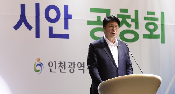 ▲ 인천교육과정 총론 시안 공청회에 참여한 도성훈 인천시교육감.