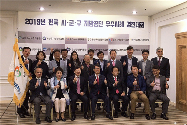 ▲ ‘전국 시군구 지방공단 우수사례 경진대회’에서 대상을 수상한 의정부시시설관리공단.