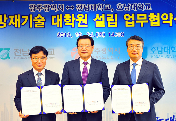 ▲ 광주광역시‧전남대와 업무협약을 체결한 박상철 호남대 총장(맨오른쪽).