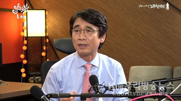 ▲ 유시민 이사장의 알릴레오 방송 현장.