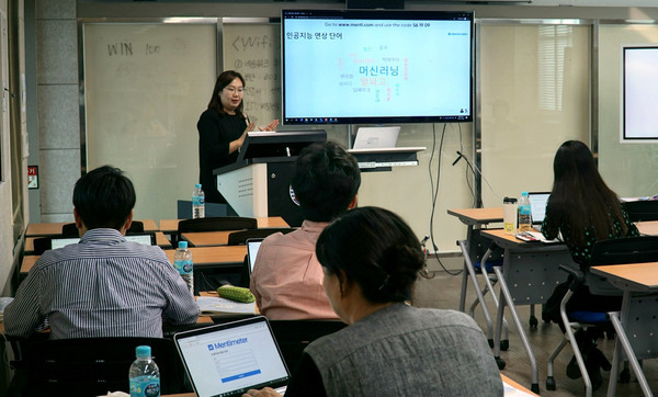 ▲ 인공지능 교육과정 직무연수.