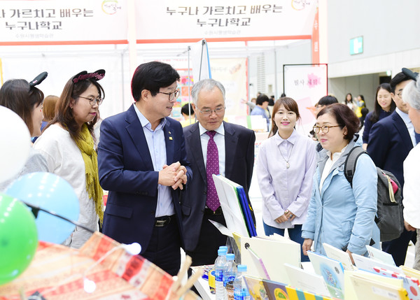 ▲ 더 큰 수원! 미래교육 페스티벌
