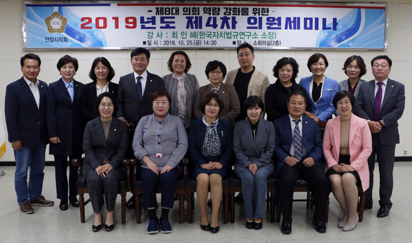 ▲ 제4차 의원세미나 기념촬영.