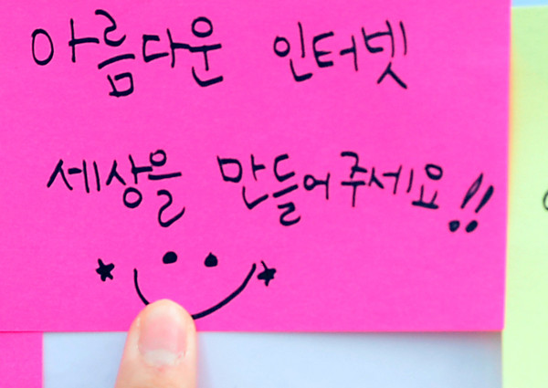 ▲ ‘건강한 인터넷 세상 함께 만들기’ 거리 캠페인.