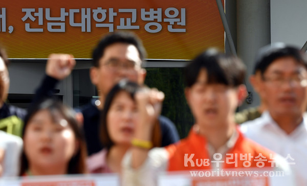 ▲ 전남대병원 채용비리 사과 촉구 기자회견.