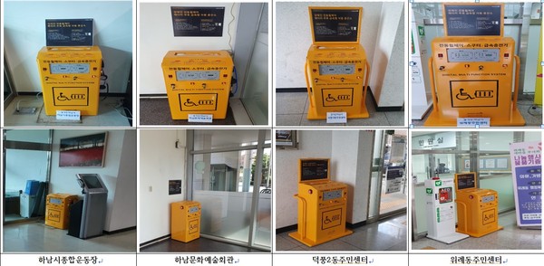 ▲ 장애인 전동보장구 급속 충전기