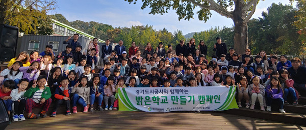 ▲ ‘밝은 학교 만들기’ 사업 기념촬영.