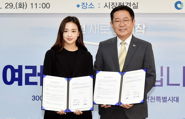 ▲ 협약을 체결한 박남춘 인천시장(오른쪽)과 손연재 전 리듬체조 국가대표 선수.