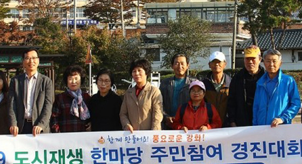 ▲ ‘도시재생 한마당 주민참여 경진대회’ 우수상 수상 기념촬영.