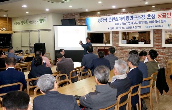 ▲ 광명시는 29일 광명SK테크노파크에서 하반기 ‘상공인 경영포럼’을 개최했다.