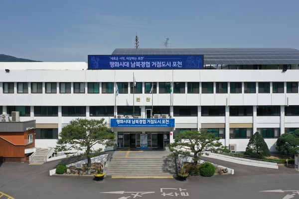 ▲ 포천시청 전경