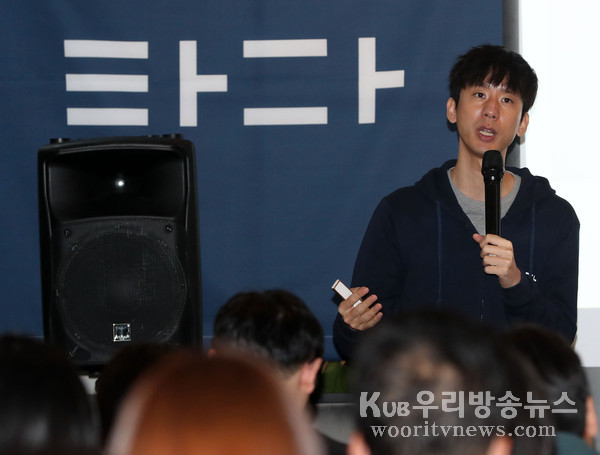 운영계획 발표하는 박재욱 VCNC 대표.