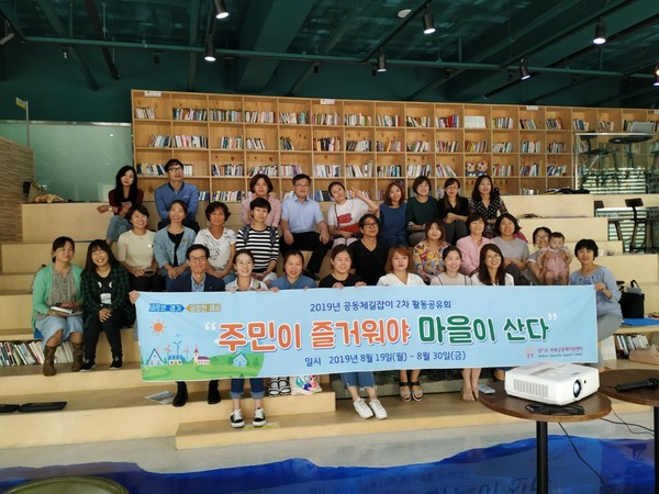 ▲ 공동체길잡이 2차 활동공유회