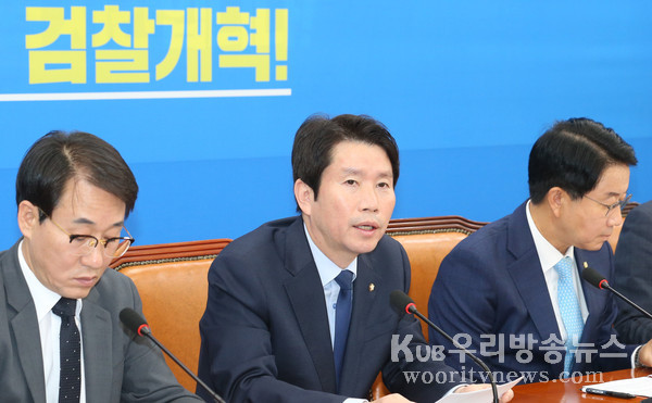 ▲ 모두발언 하는 이인영 원내대표.
