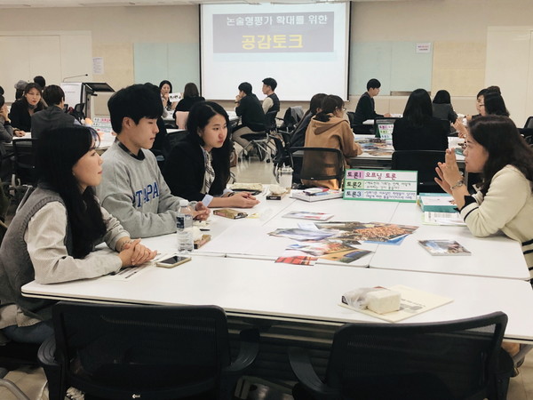 ▲ 초등 논술형 평가 확대 위한 공감토크.