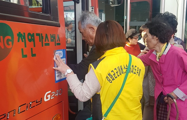 ▲ 이용객의 승차를 돕고 있는 군내버스 승‧하차 도우미.