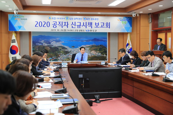 ▲ 2020 공직자 신규시책 보고회 현장.