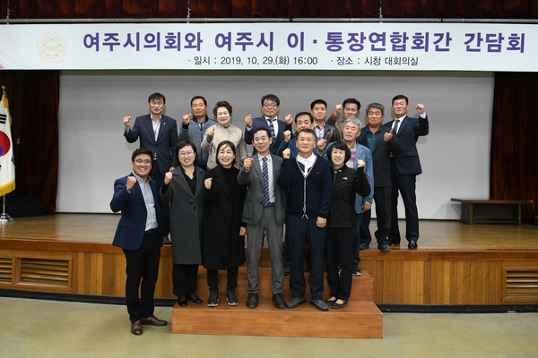 ▲ 이‧통장연합회 회장단과의 간담회 기념촬영.