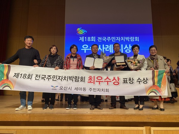 ▲ 전국주민자치박람회에서 ‘지역활성화분야’ 최우수상 수상 기념 촬영.
