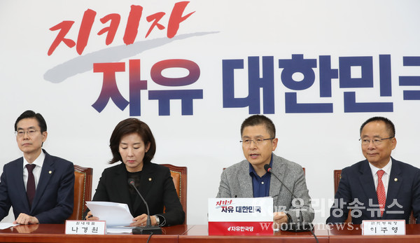 ▲ 모두발언하는 황교안 대표.
