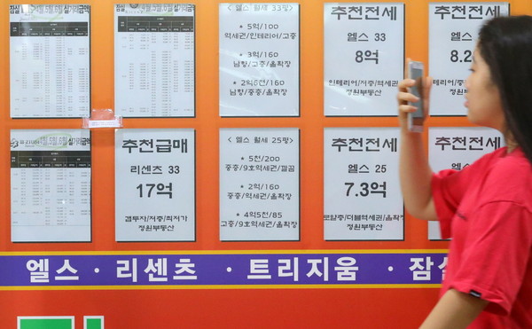 ▲ 공인중개소 사무실 앞.